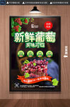 新鲜葡萄