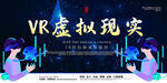 VR科技