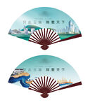 地产扇子