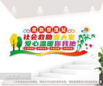 救助管理站文化墙
