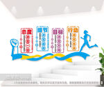 企业励志口号文化墙