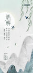 清明节