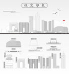 保定