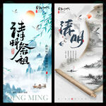 清明节春天踏青展板