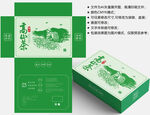 茶叶包装 绿茶盒子