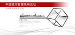 城市发展KV