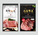 土猪肉