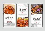 香酥鸭