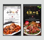 炒腊肉