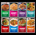 炒面海报