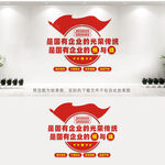 国有企业党建