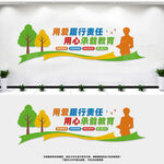 教师文化墙
