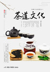 茶道