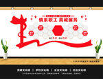 企业职工照片墙