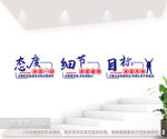 公司励志口号文化墙图片