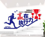 企业文化墙
