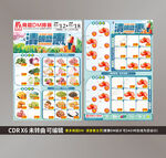 清明节DM