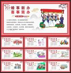 和谐社会