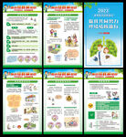 防治结核病日