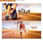 跑步