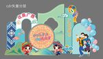 壮族三月三