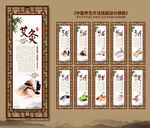 中医养身挂图
