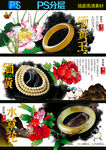 缅黄玉广告