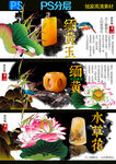 珠宝广告
