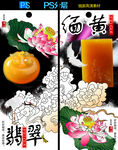 缅黄玉广告