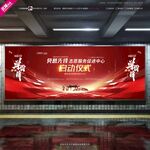 学雷锋主题月