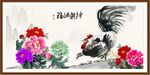 雄鸡报晓 春满乾坤
