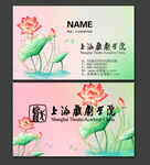 荷花名片