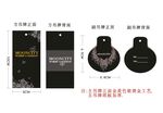 女装皮衣吊牌