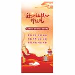 社会主义核心价值观