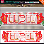 入党誓词文化墙