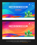 环保知识竞赛