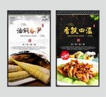 油焖春笋
