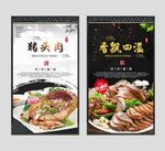 猪头肉