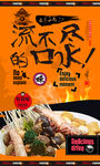 串串香