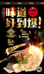 烩面