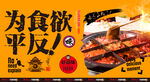 火锅
