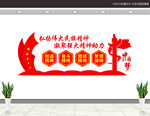 民族精神