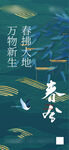 春分
