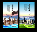 下棋远见谋略领导决策