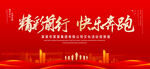 快乐奔跑