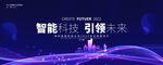 蓝色会议背景