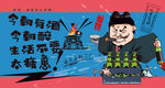 喝酒