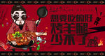 烤羊腿