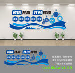 企业文化墙