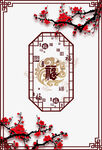 梅花